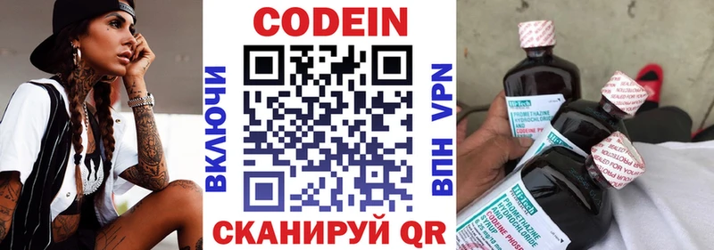 Кодеиновый сироп Lean Purple Drank  Зарайск 