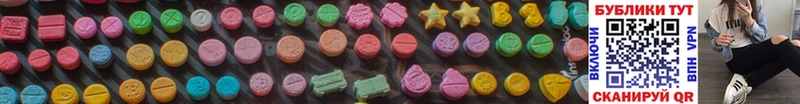 купить  цена  Зарайск  Ecstasy MDMA 