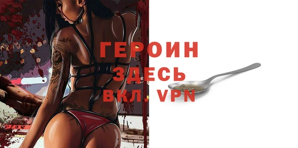 героин Заволжск
