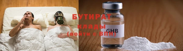 бутират Заводоуковск